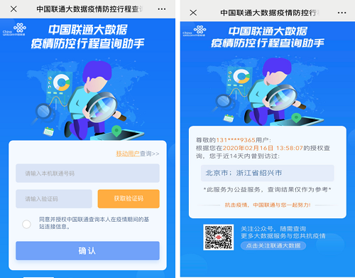 智慧足跡