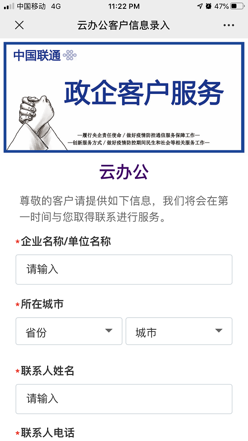 智慧足跡