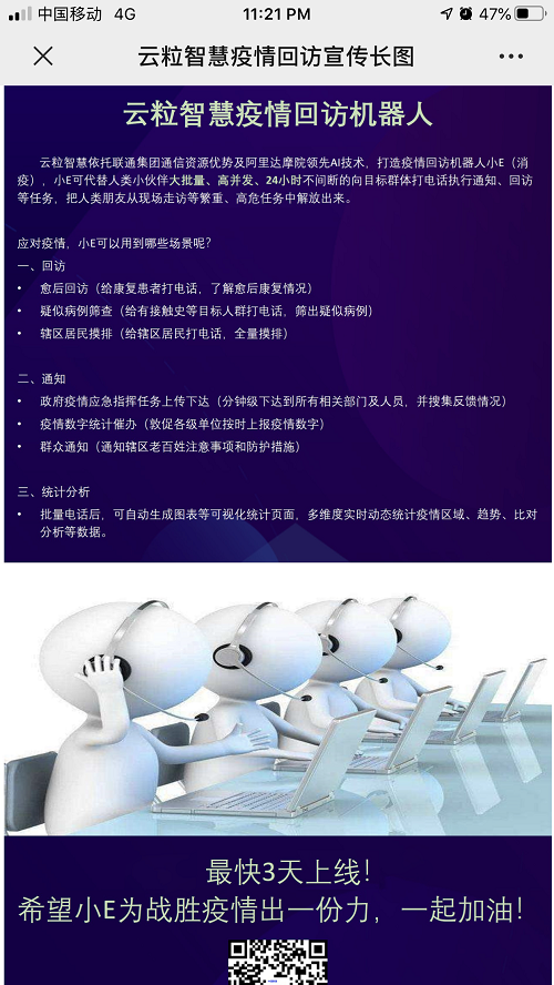智慧足跡