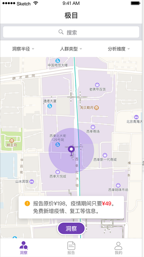 智慧足跡