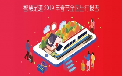 新趨勢：2019反向春運(yùn)重慶TOP1，珠三角空城比最高