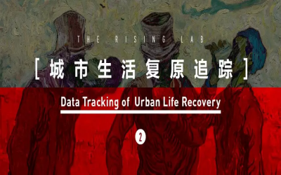 疫情下，“社畜打卡率”最高的大城市是？ | 城市生活復(fù)原追蹤